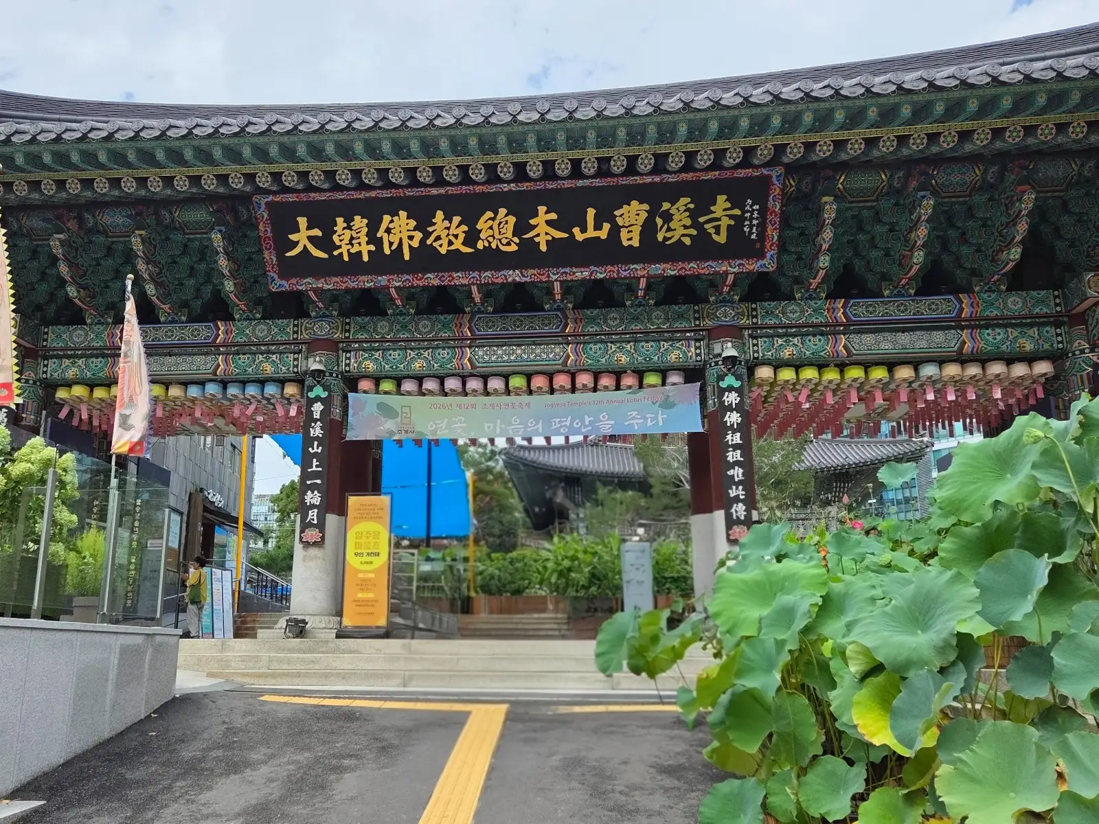 🪷 Jogyesa Temple Guide — Seoul's Temple Among Skyscrapers, Made Easy - 1