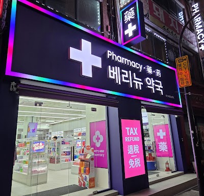 성수베리뉴약국 l Berry New Pharmacy in Seongsu l 聖水藥局 · 聖水ベリーニュー薬局