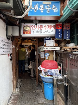 Insadong Sujebi