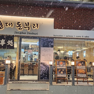 Hongdae Donburi