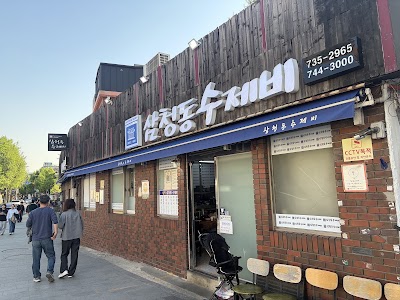 Samcheongdong Sujebi