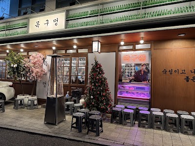 MokGuMung BBQ Hongdae