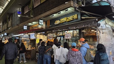 Mangwon Croquette