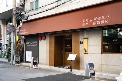 안목 성수
