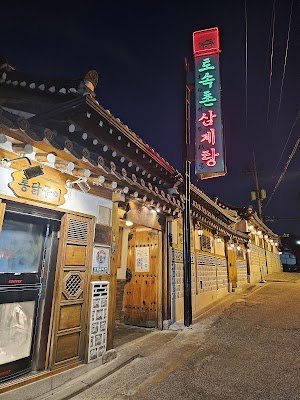 Tosokchon Samgyetang