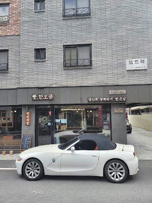 빵한모금