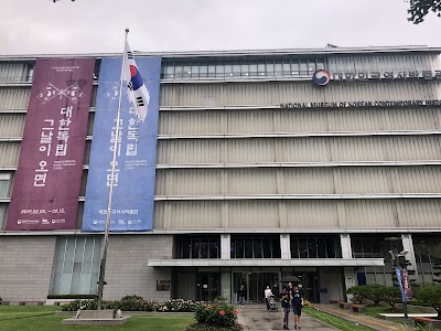 National Museum of Korean Contemporary History